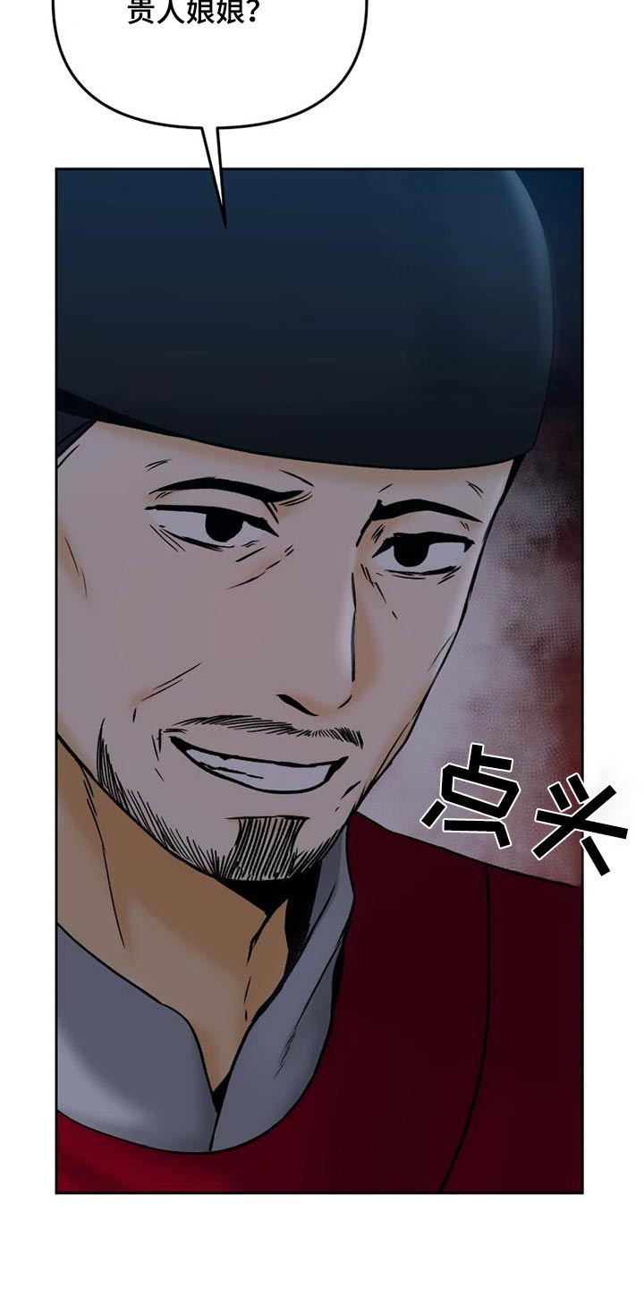 拯救剧本里的我 第37话 第18页
