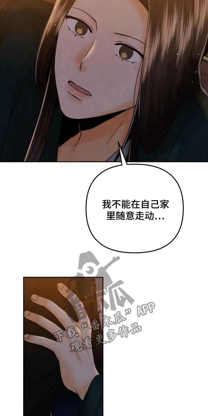 拯救剧本里的我 第37话 第8页