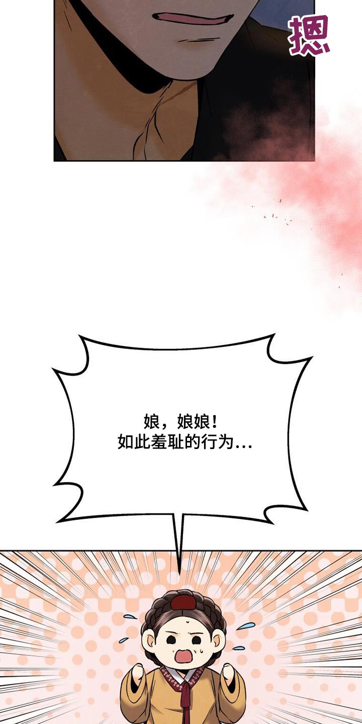 拯救剧本里的我 第37话 第12页