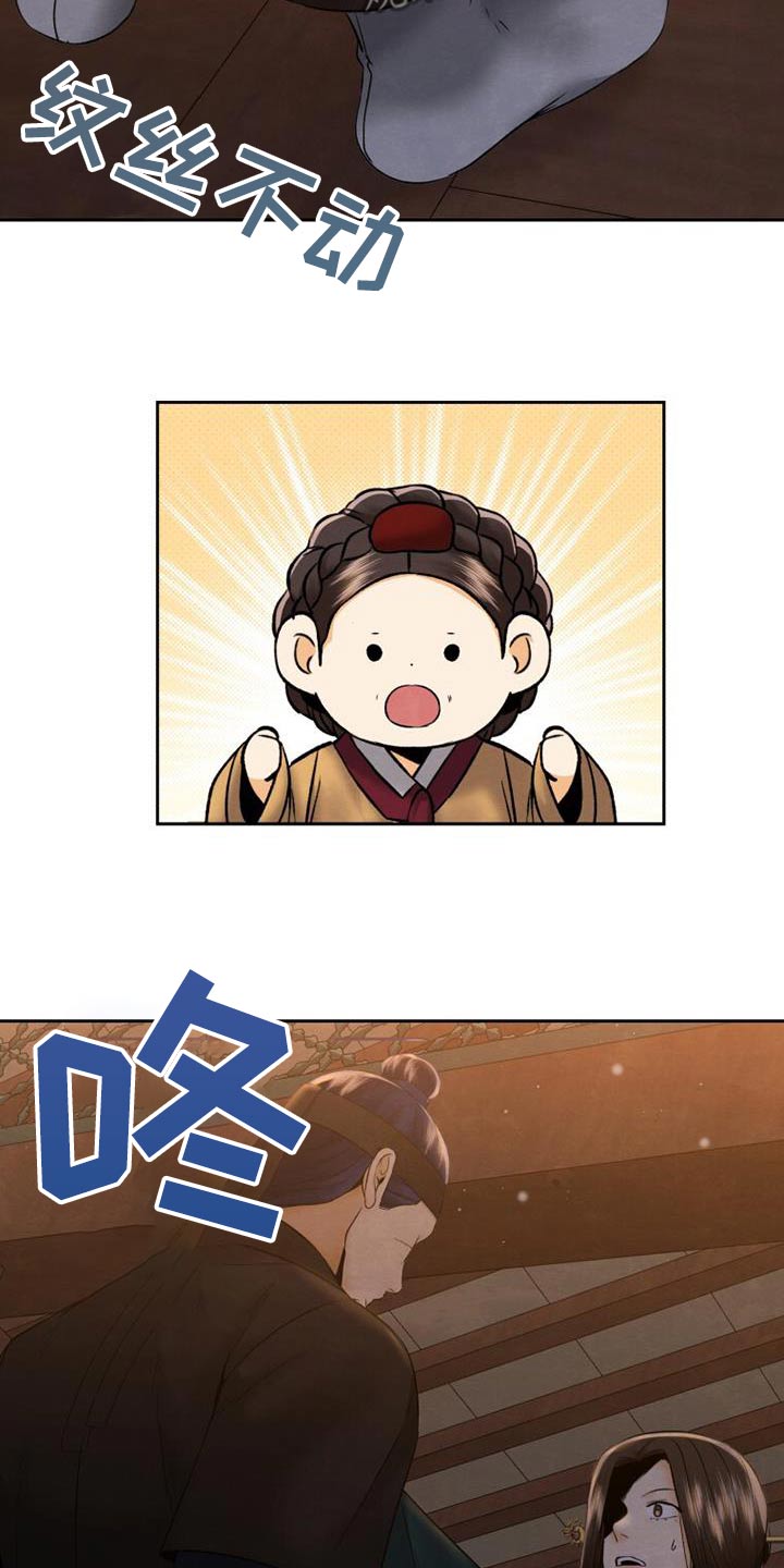 拯救剧本里的我 第37话 第15页