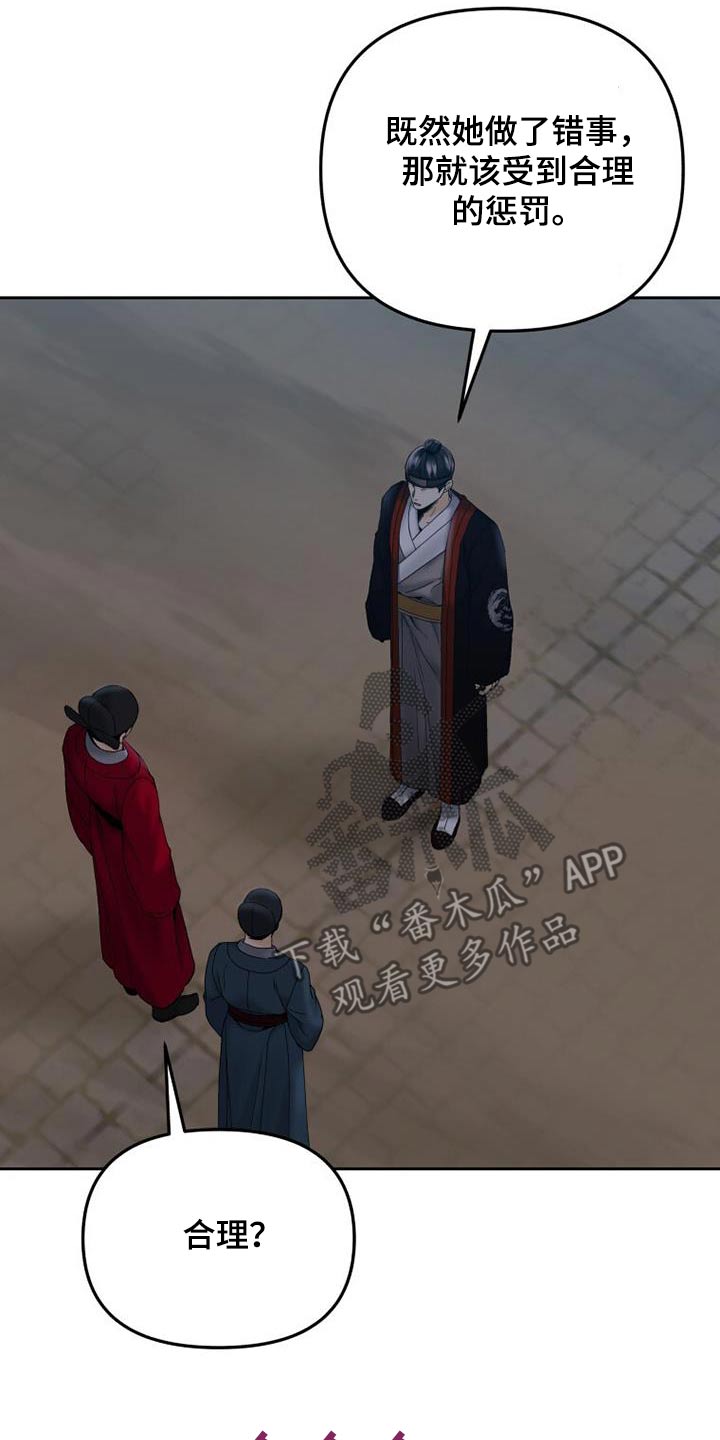 拯救剧本里的我 第37话 第19页