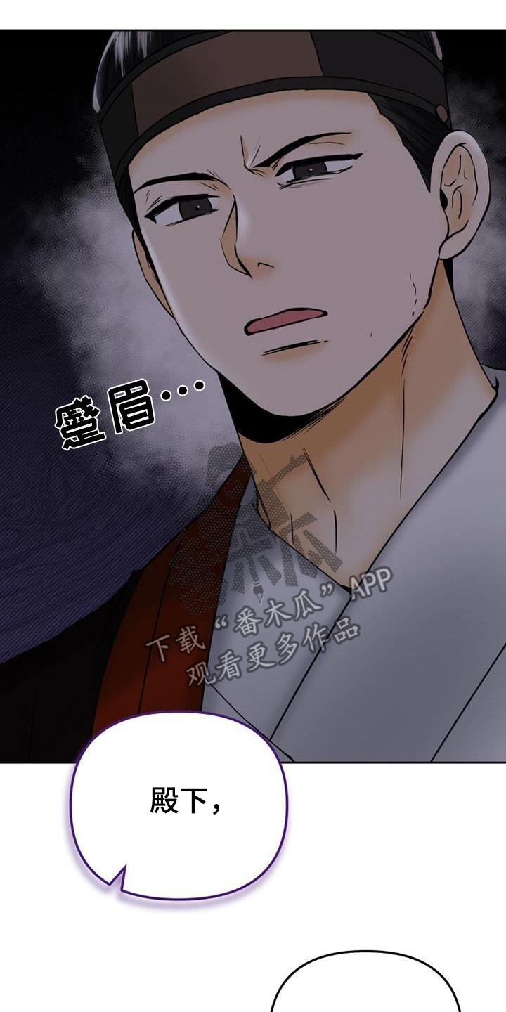 拯救剧本里的我 第37话 第21页
