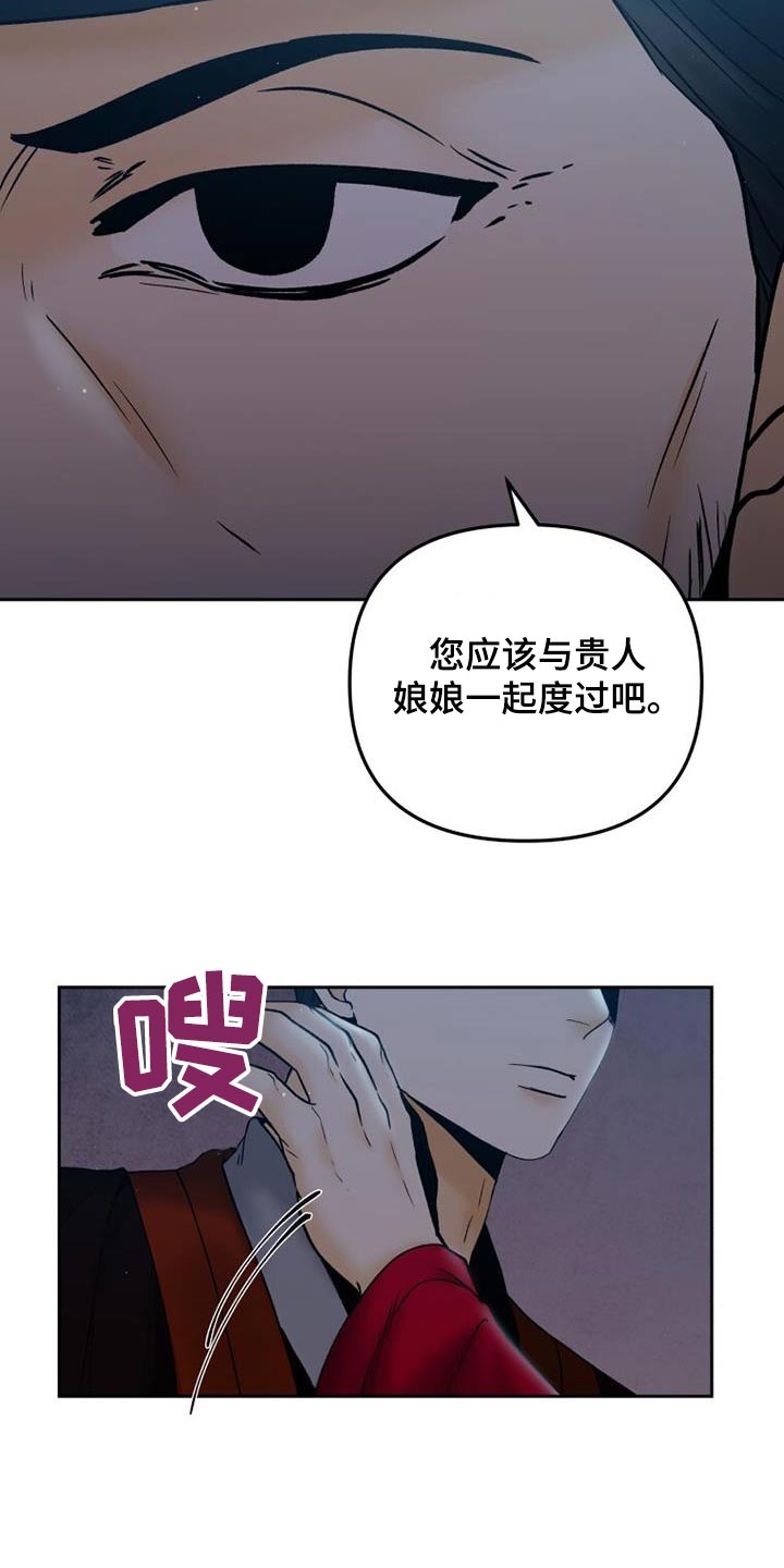 拯救剧本里的我 第37话 第28页