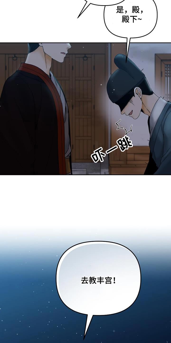 拯救剧本里的我 第37话 第30页