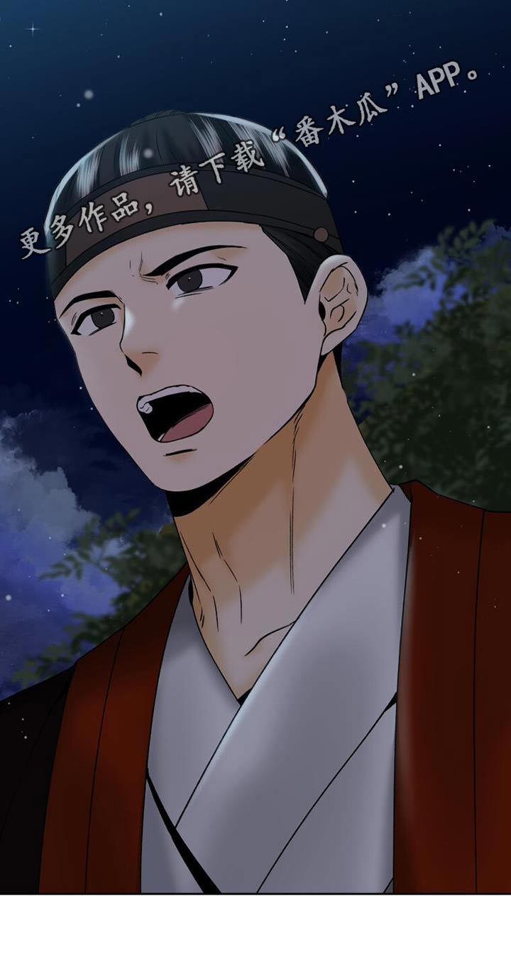 拯救剧本里的我 第37话 第31页
