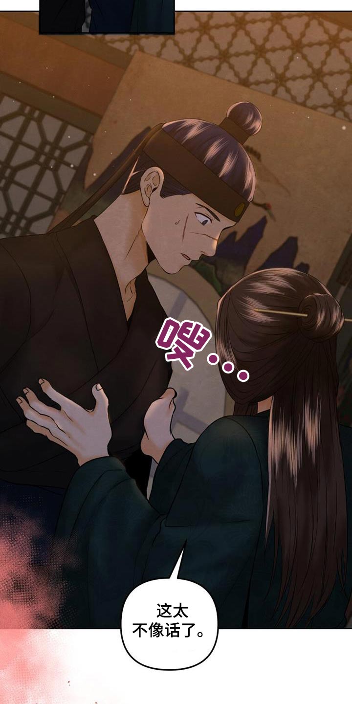 拯救剧本里的我 第37话 第9页