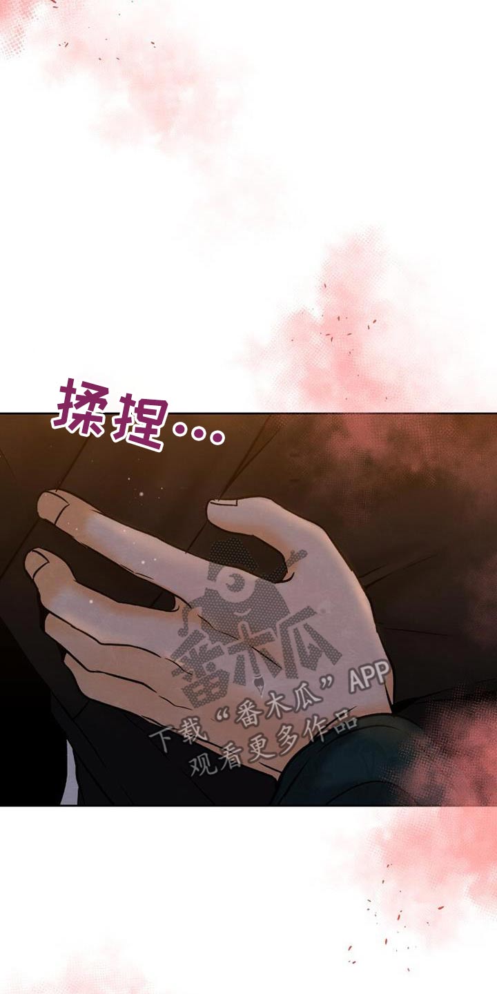 拯救剧本里的我 第37话 第10页