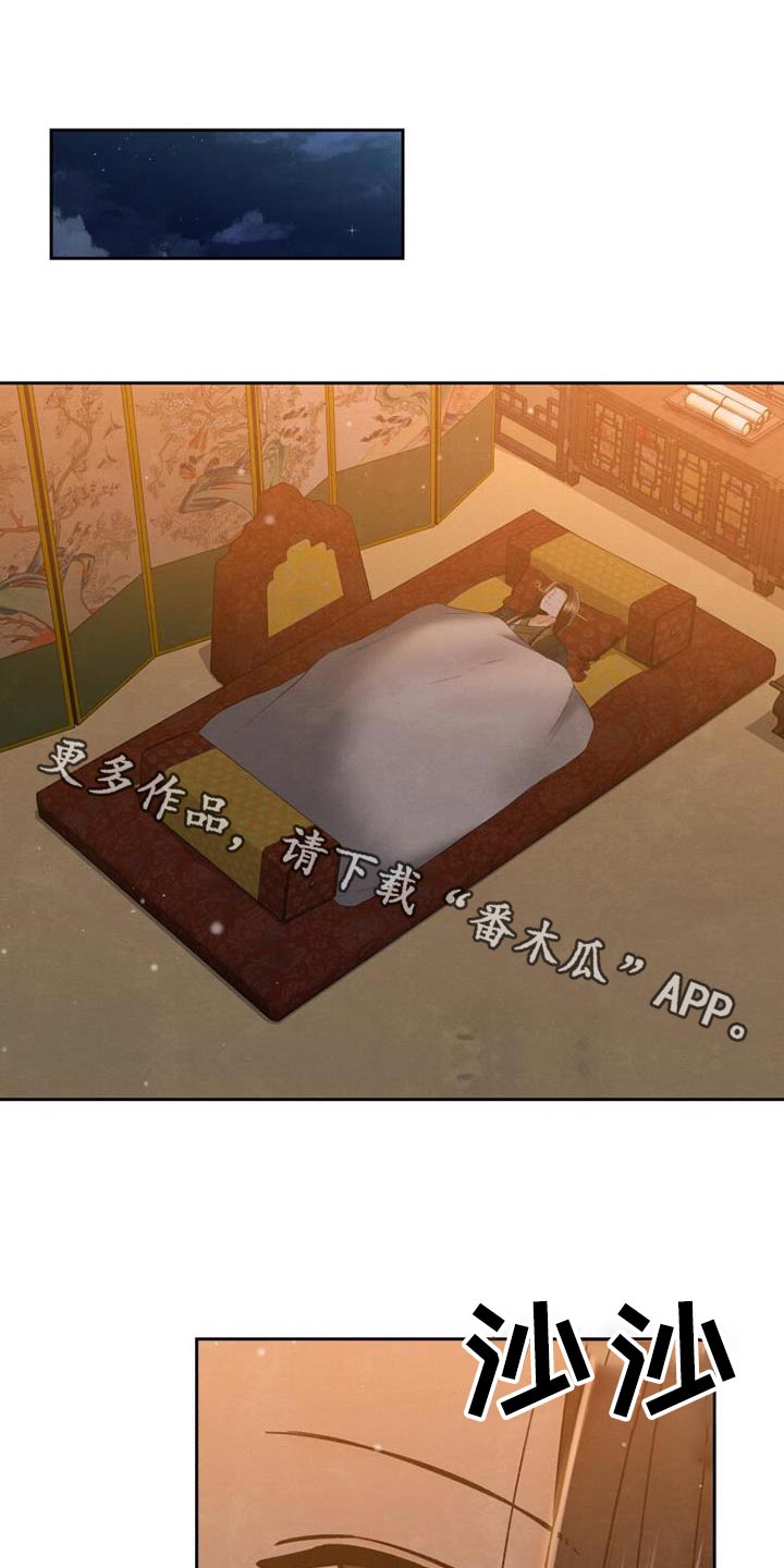 拯救剧本里的我 第36话 第1页