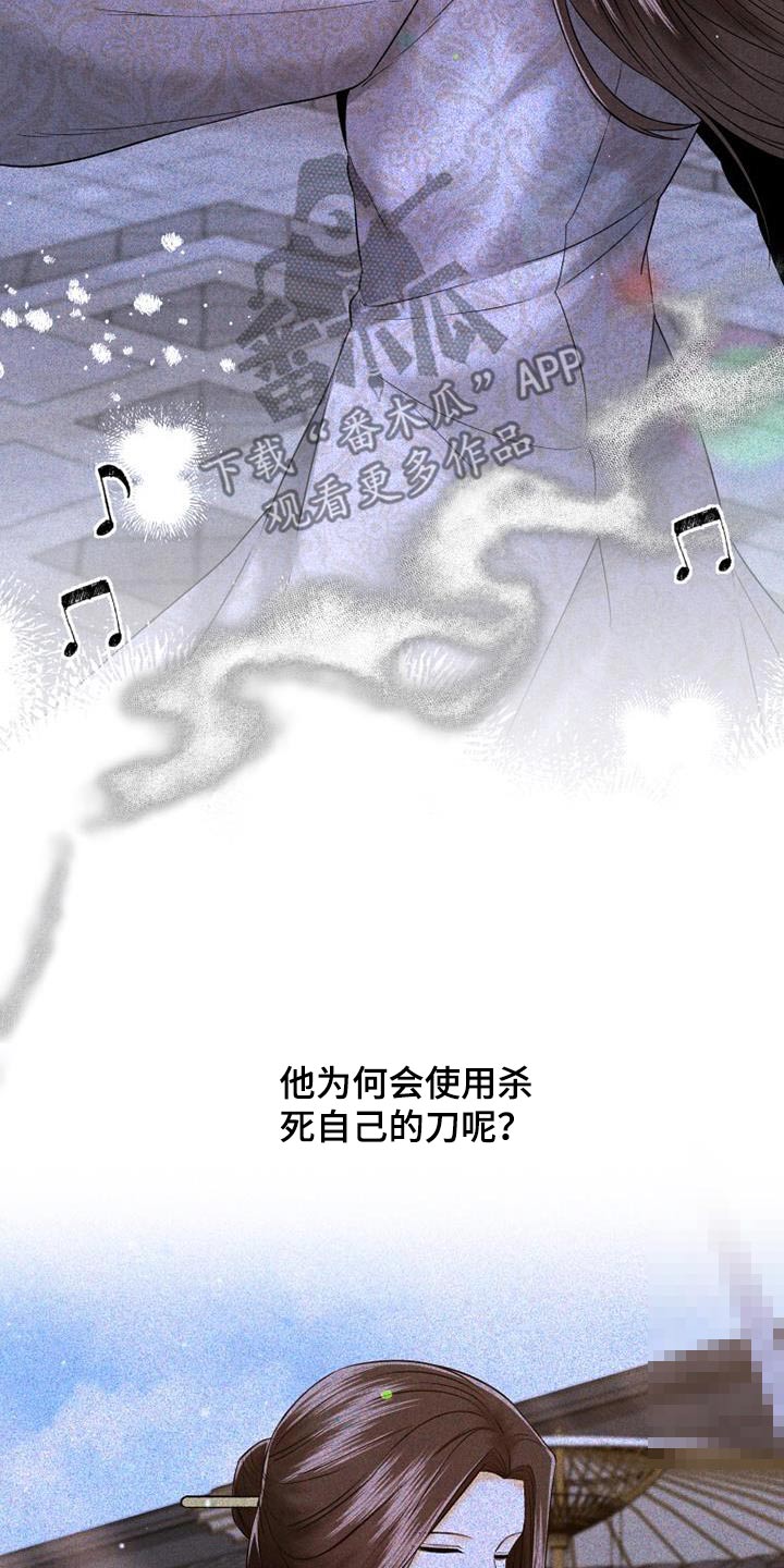 拯救剧本里的我 第36话 第13页