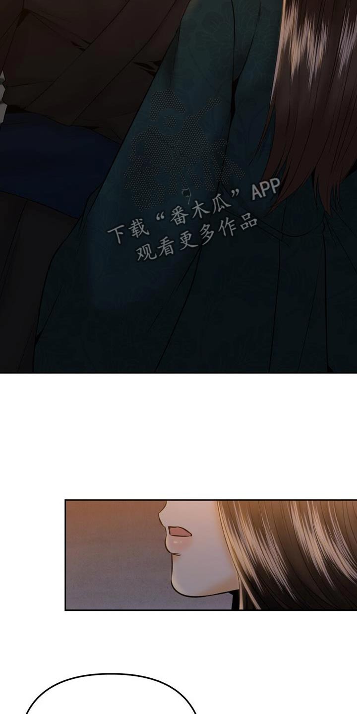 拯救剧本里的我 第36话 第27页