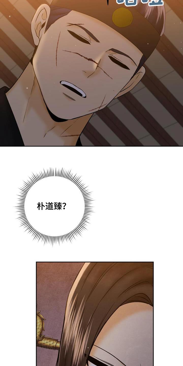 拯救剧本里的我 第36话 第30页