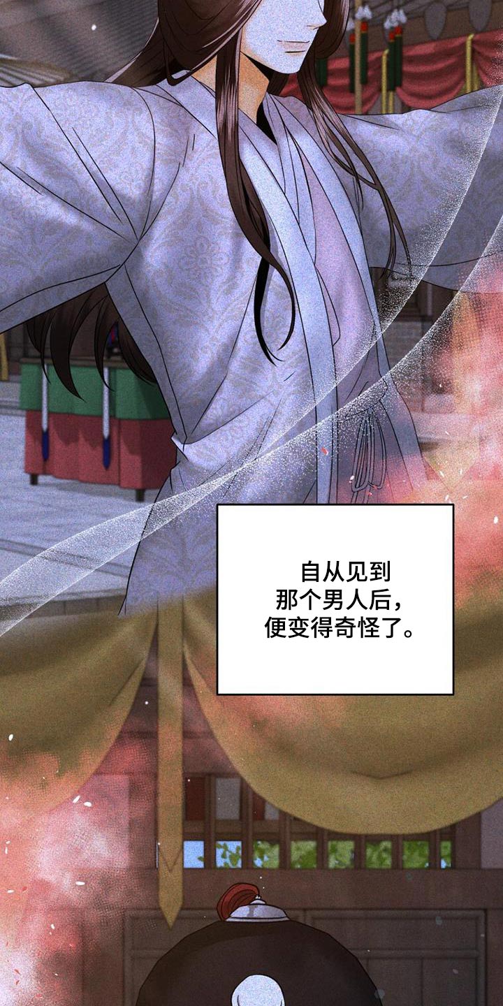 拯救剧本里的我 第36话 第14页