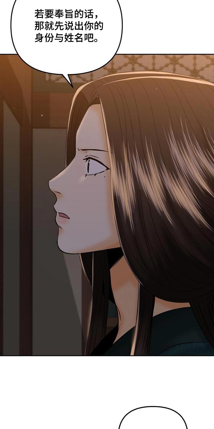 拯救剧本里的我 第36话 第28页