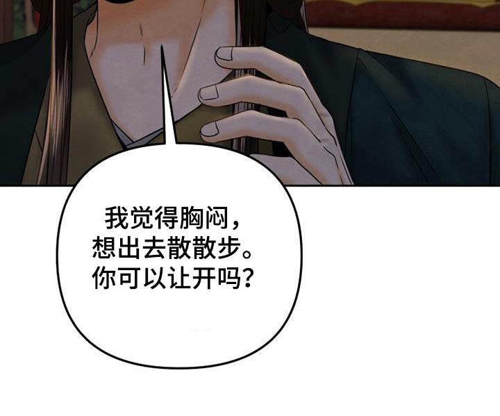 拯救剧本里的我 第36话 第33页