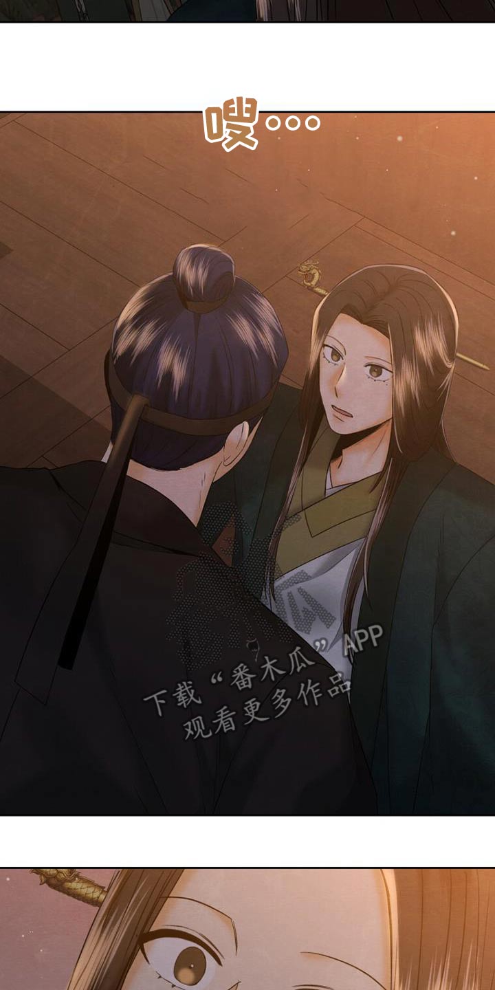拯救剧本里的我 第36话 第6页