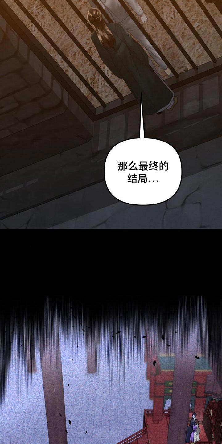 拯救剧本里的我 第35话 第15页