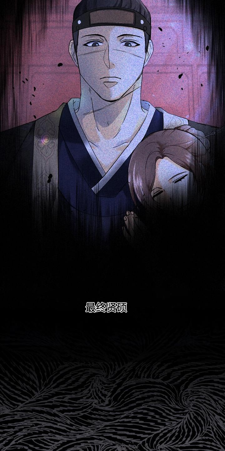 拯救剧本里的我 第35话 第18页