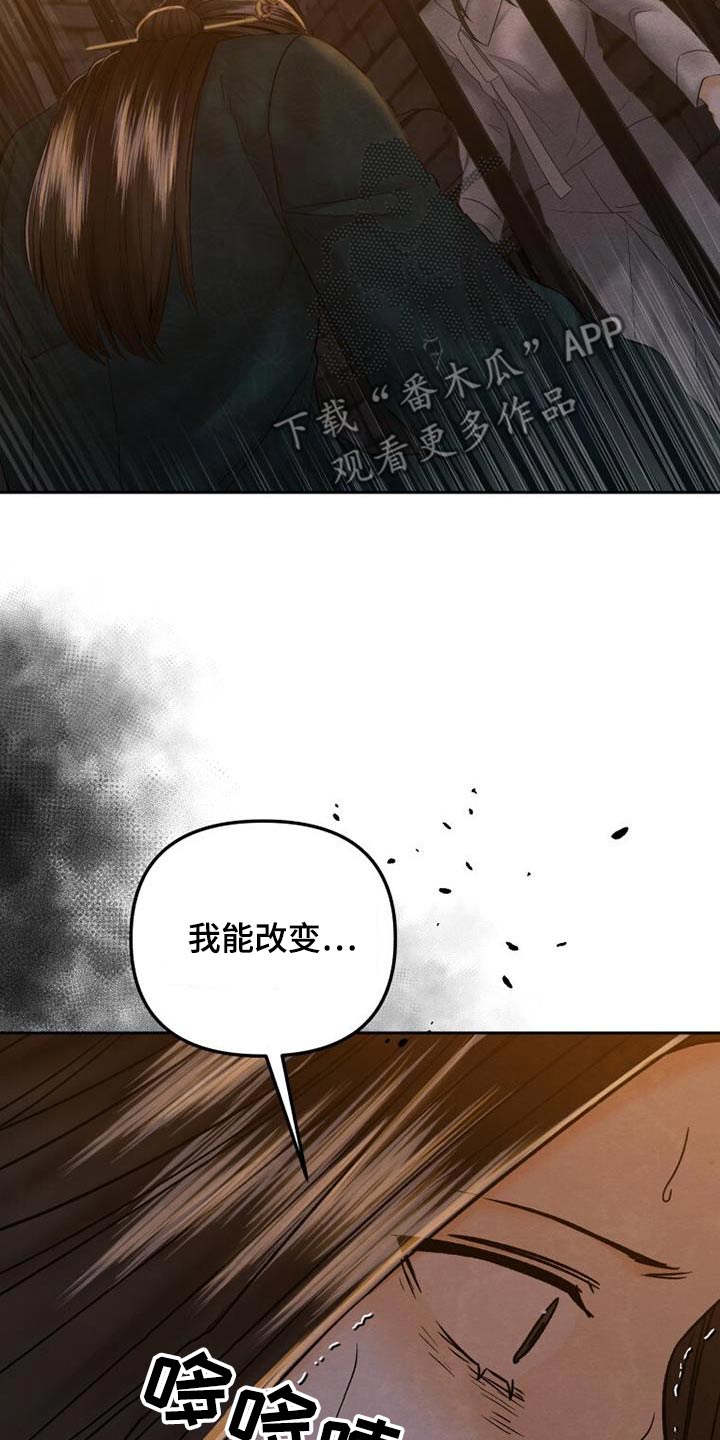 拯救剧本里的我 第35话 第21页