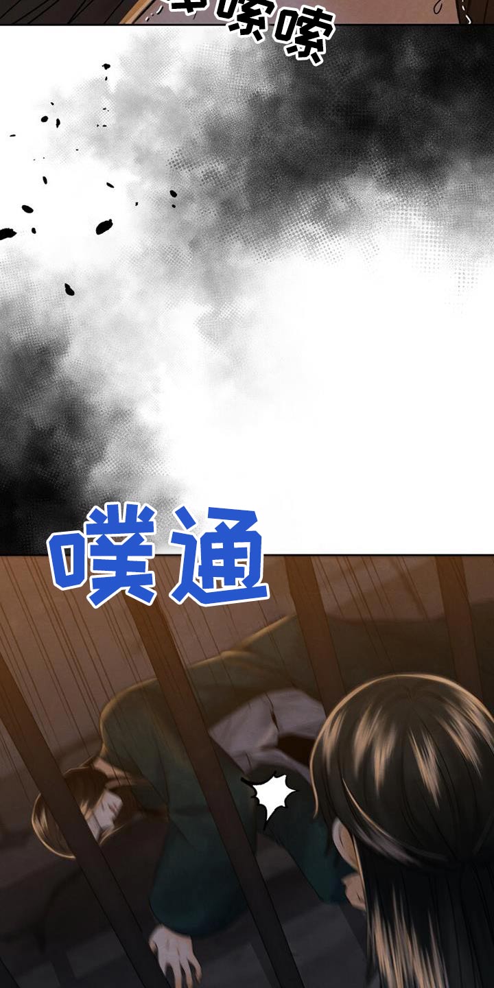 拯救剧本里的我 第35话 第22页