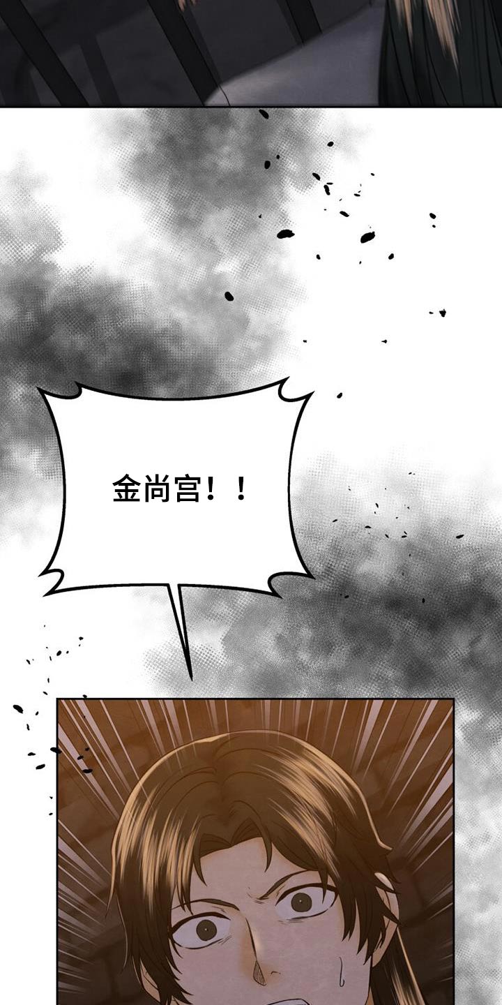 拯救剧本里的我 第35话 第23页