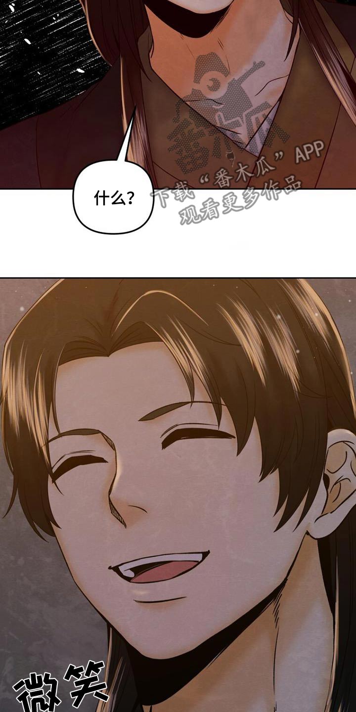 拯救剧本里的我 第35话 第7页