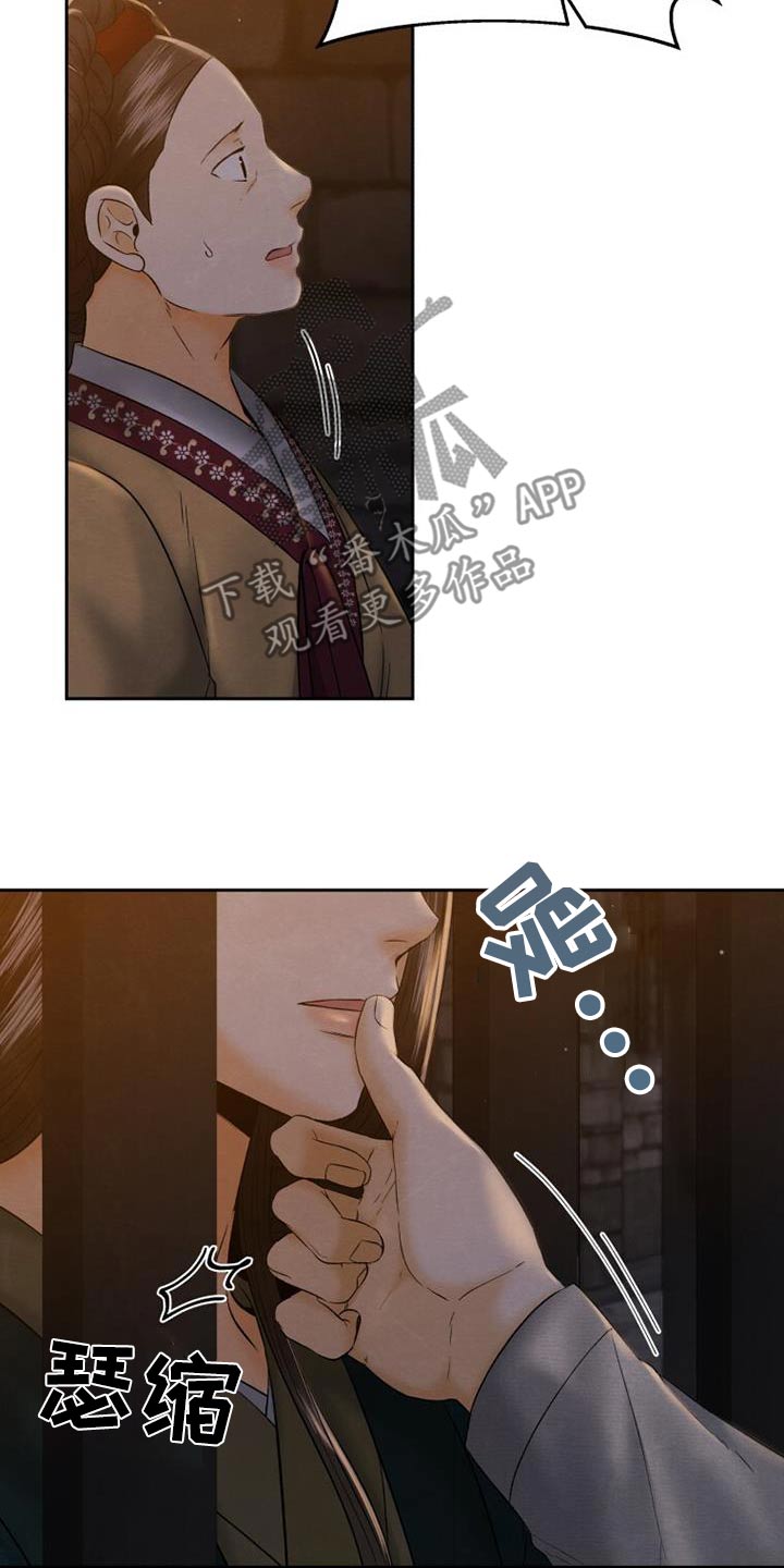 拯救剧本里的我 第35话 第2页