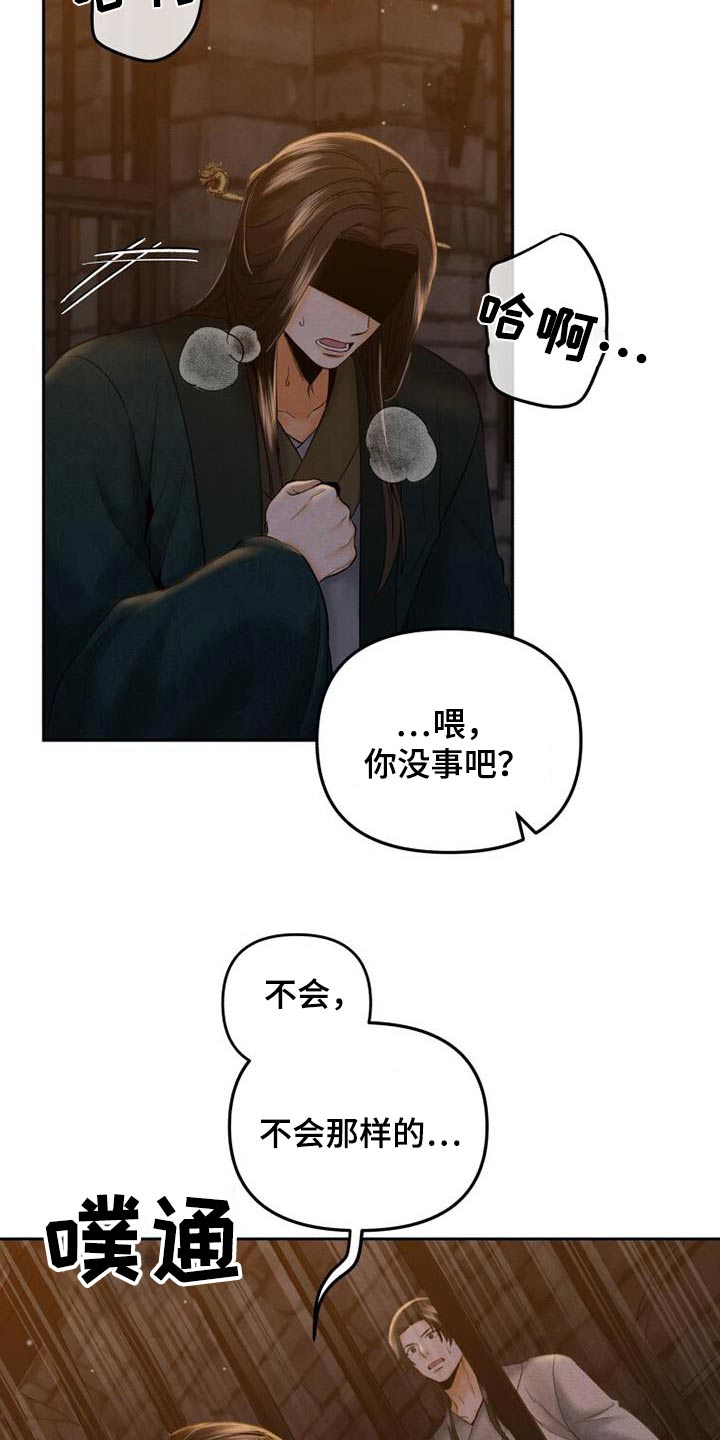 拯救剧本里的我 第35话 第20页