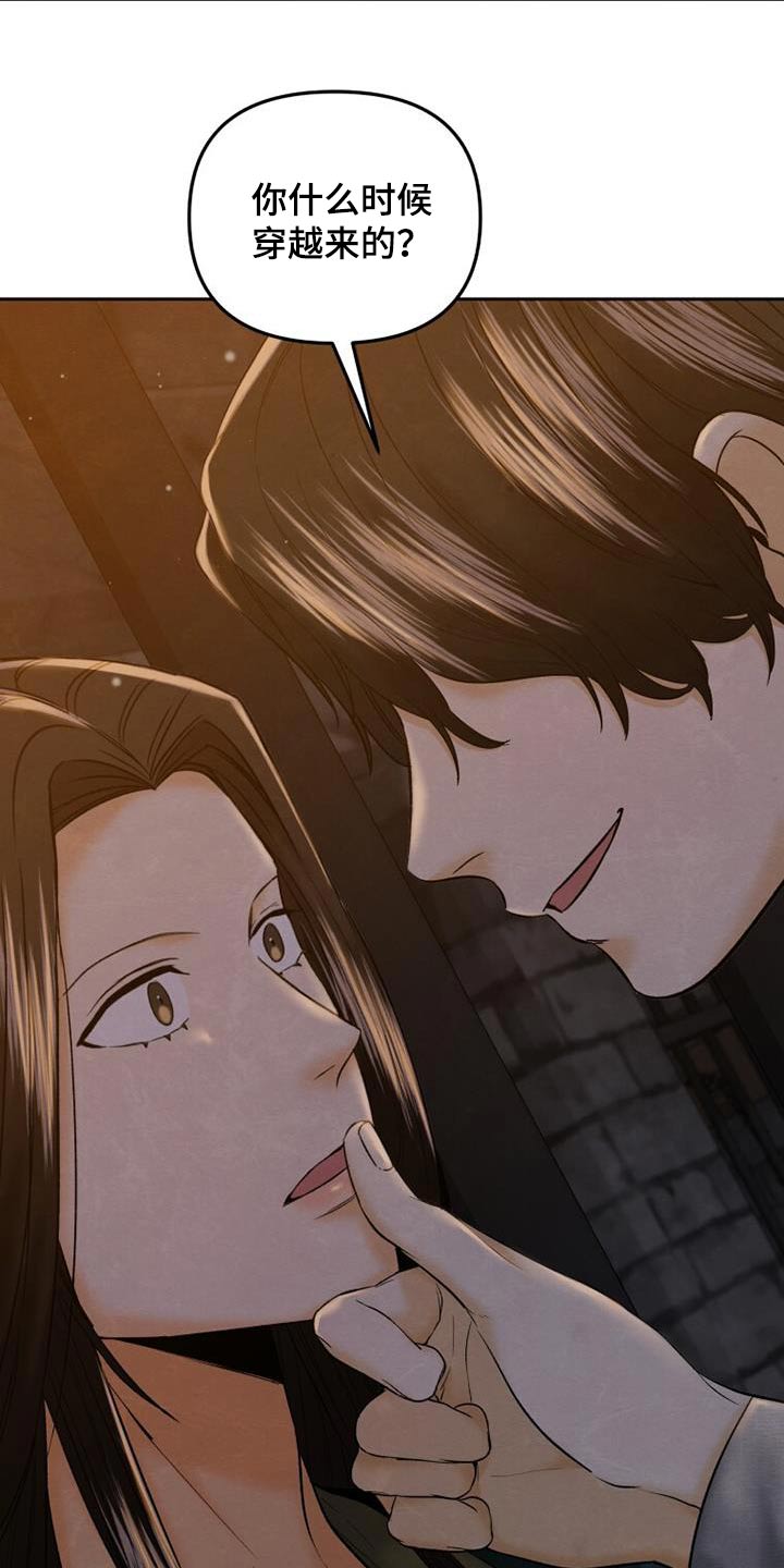 拯救剧本里的我 第35话 第3页