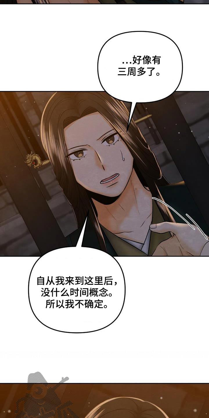 拯救剧本里的我 第35话 第4页