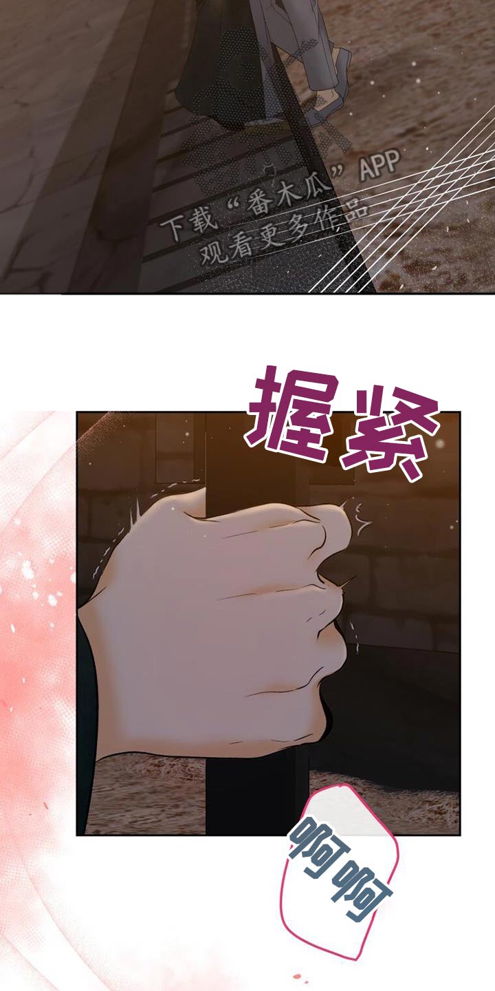 拯救剧本里的我 第34话 第20页