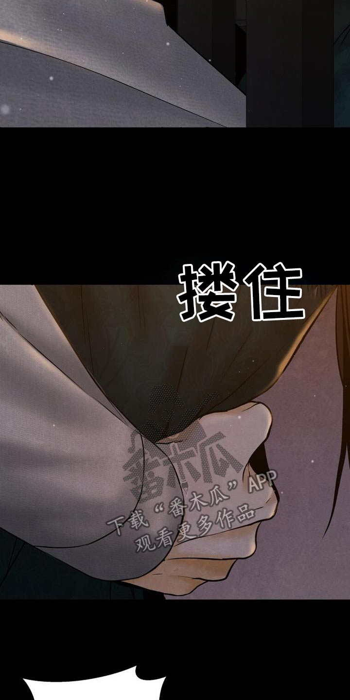 拯救剧本里的我 第34话 第3页