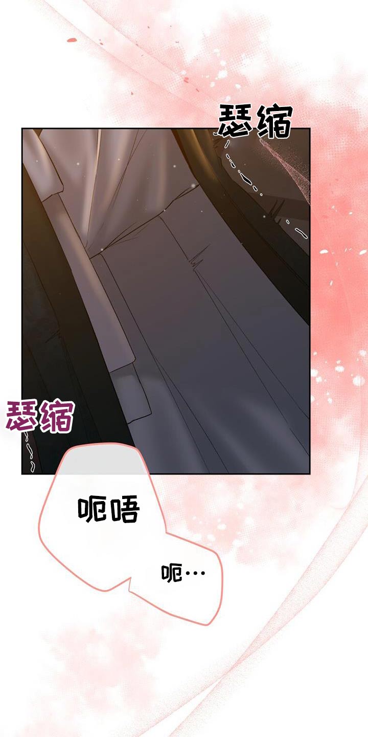 拯救剧本里的我 第34话 第21页