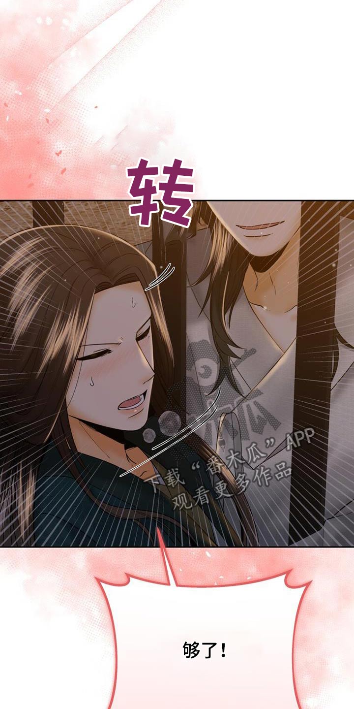 拯救剧本里的我 第34话 第22页