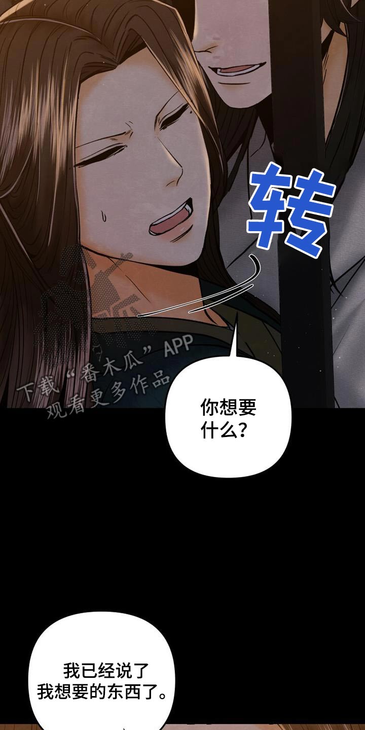 拯救剧本里的我 第34话 第5页