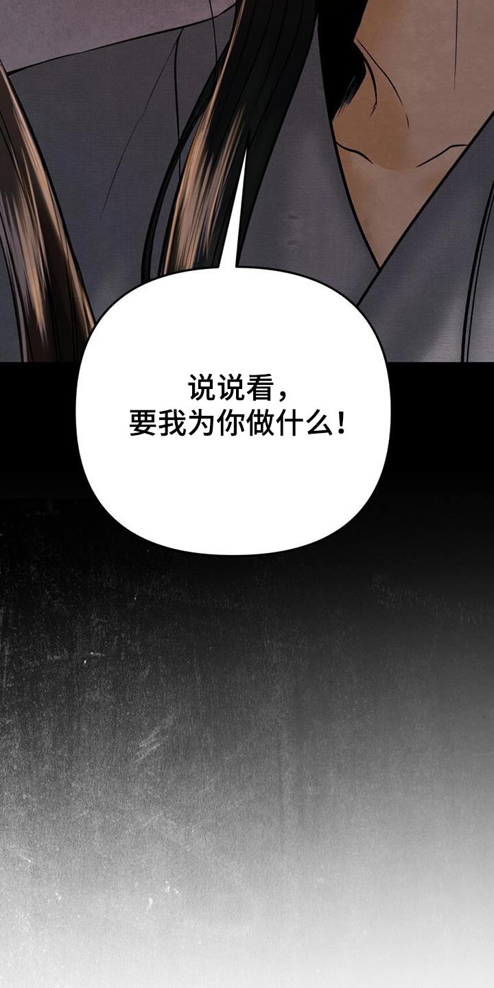 拯救剧本里的我 第34话 第7页