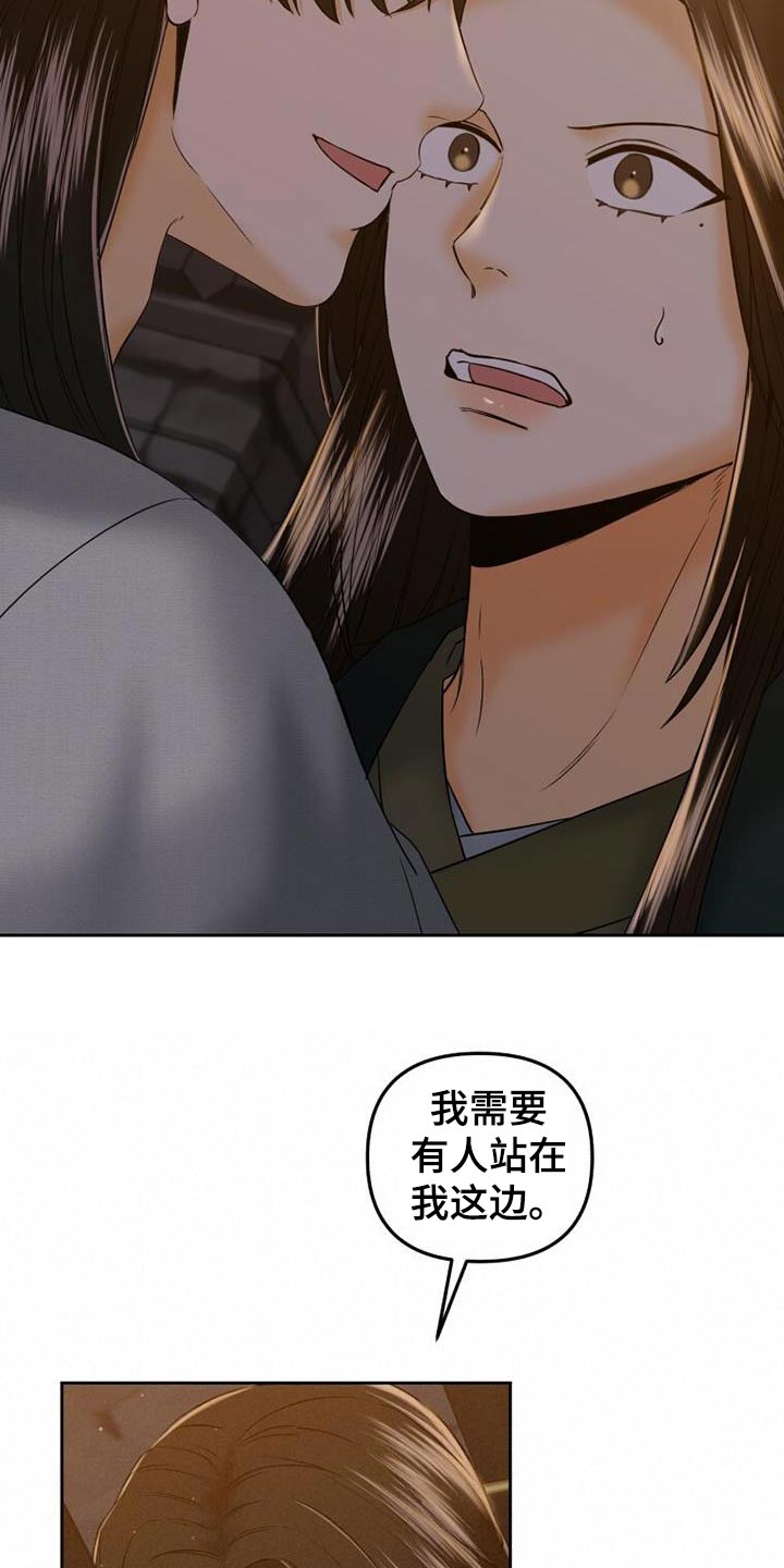 拯救剧本里的我 第34话 第9页