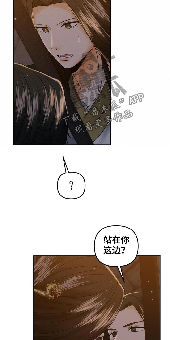 拯救剧本里的我 第34话 第10页