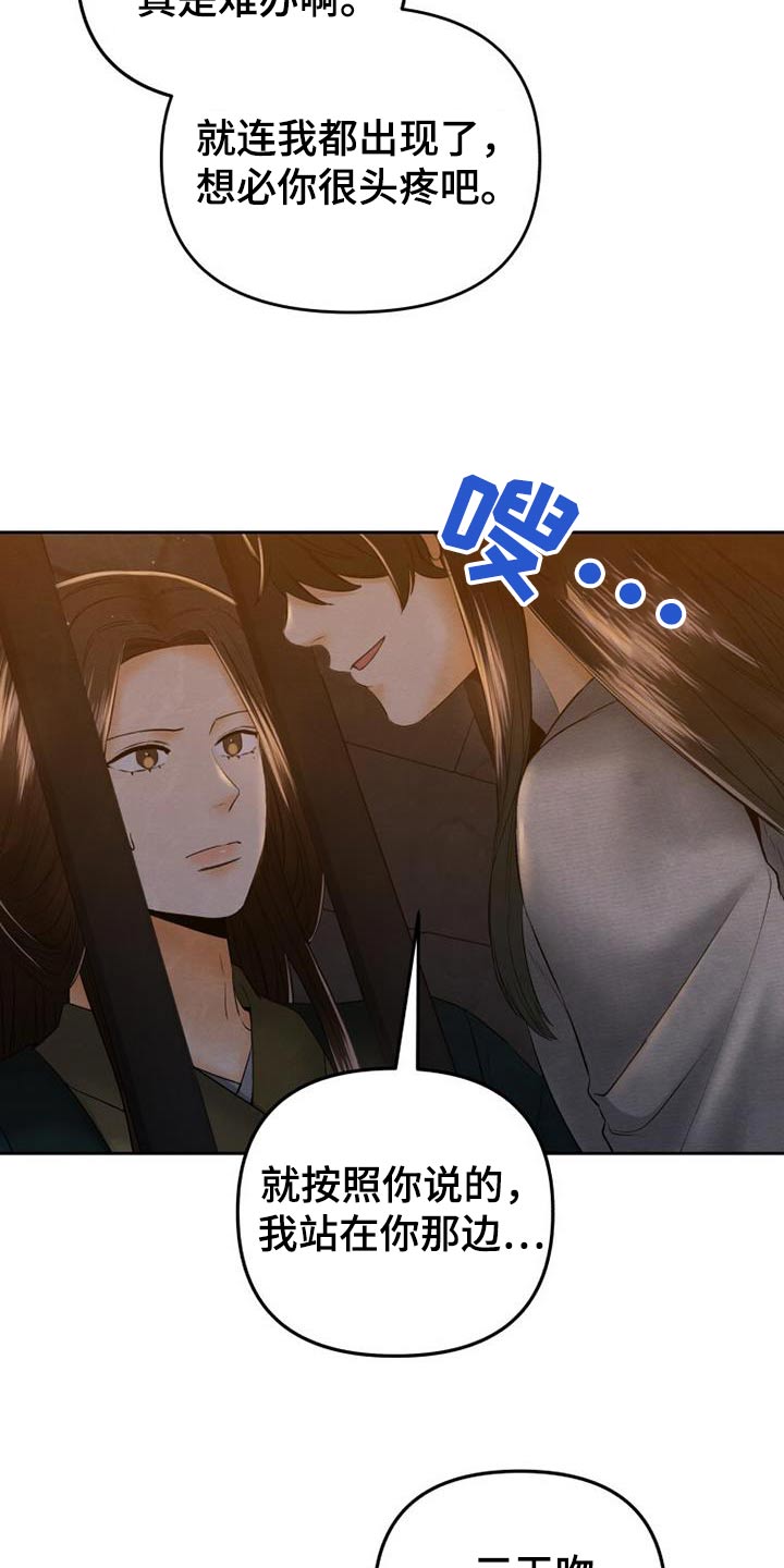 拯救剧本里的我 第34话 第13页