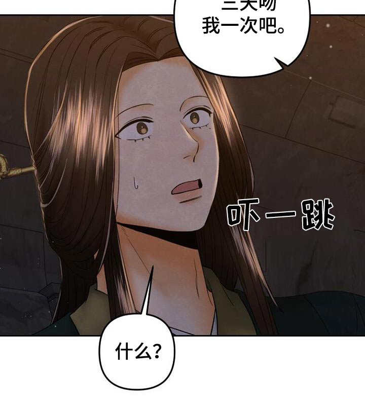 拯救剧本里的我 第34话 第14页