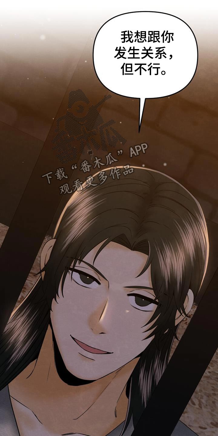 拯救剧本里的我 第34话 第15页