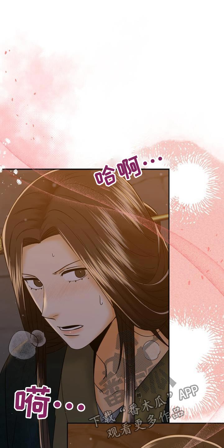 拯救剧本里的我 第34话 第24页