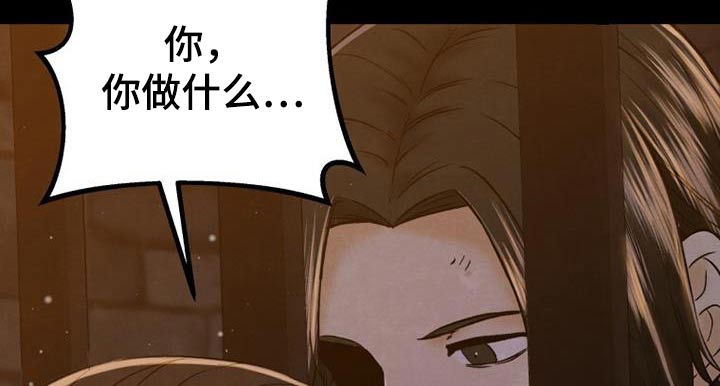 拯救剧本里的我 第34话 第4页