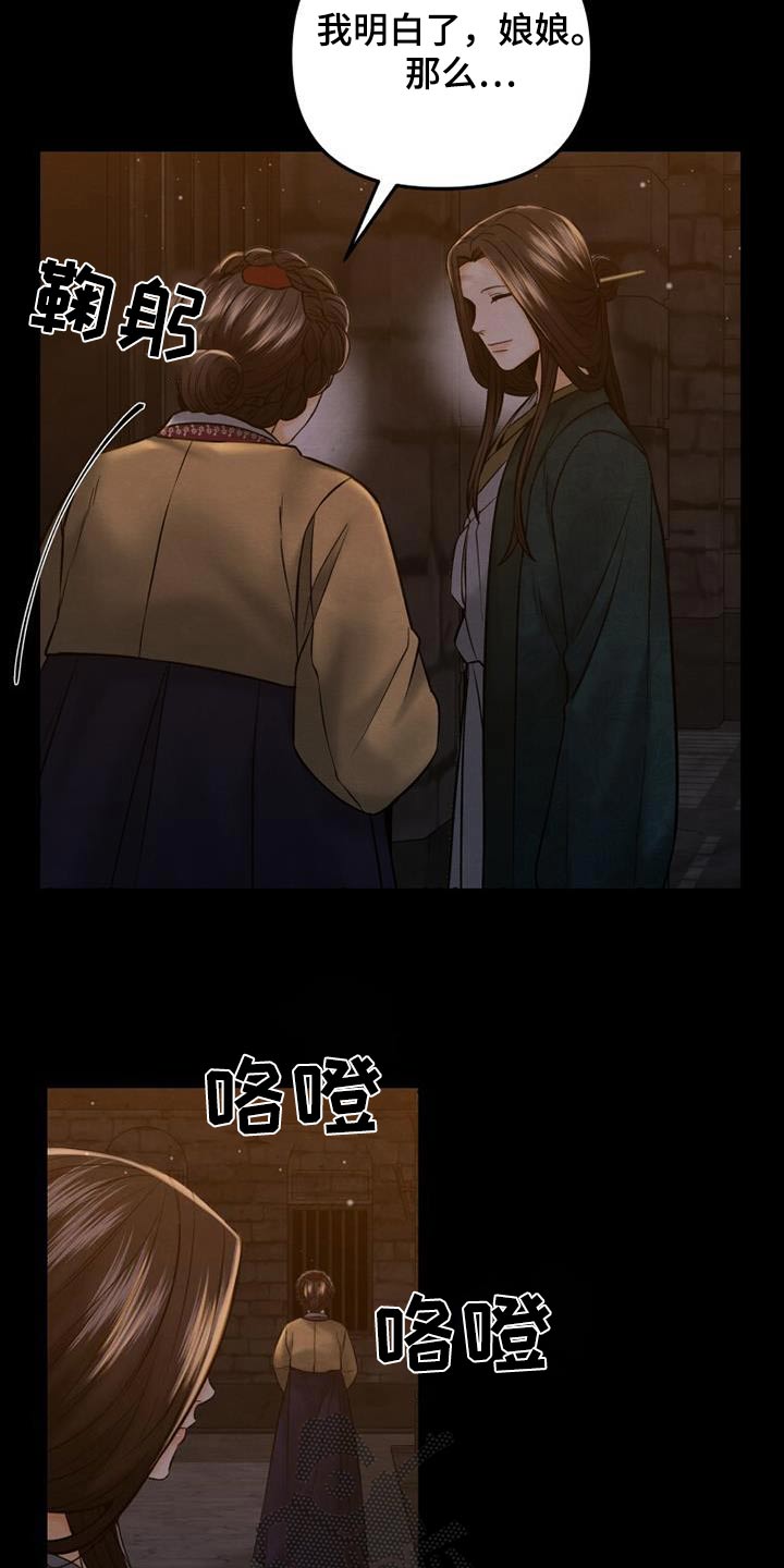 拯救剧本里的我 第33话 第11页