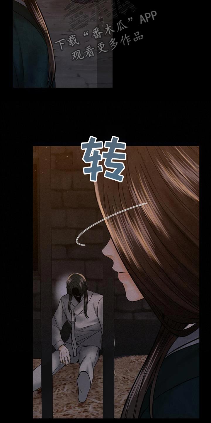 拯救剧本里的我 第33话 第12页