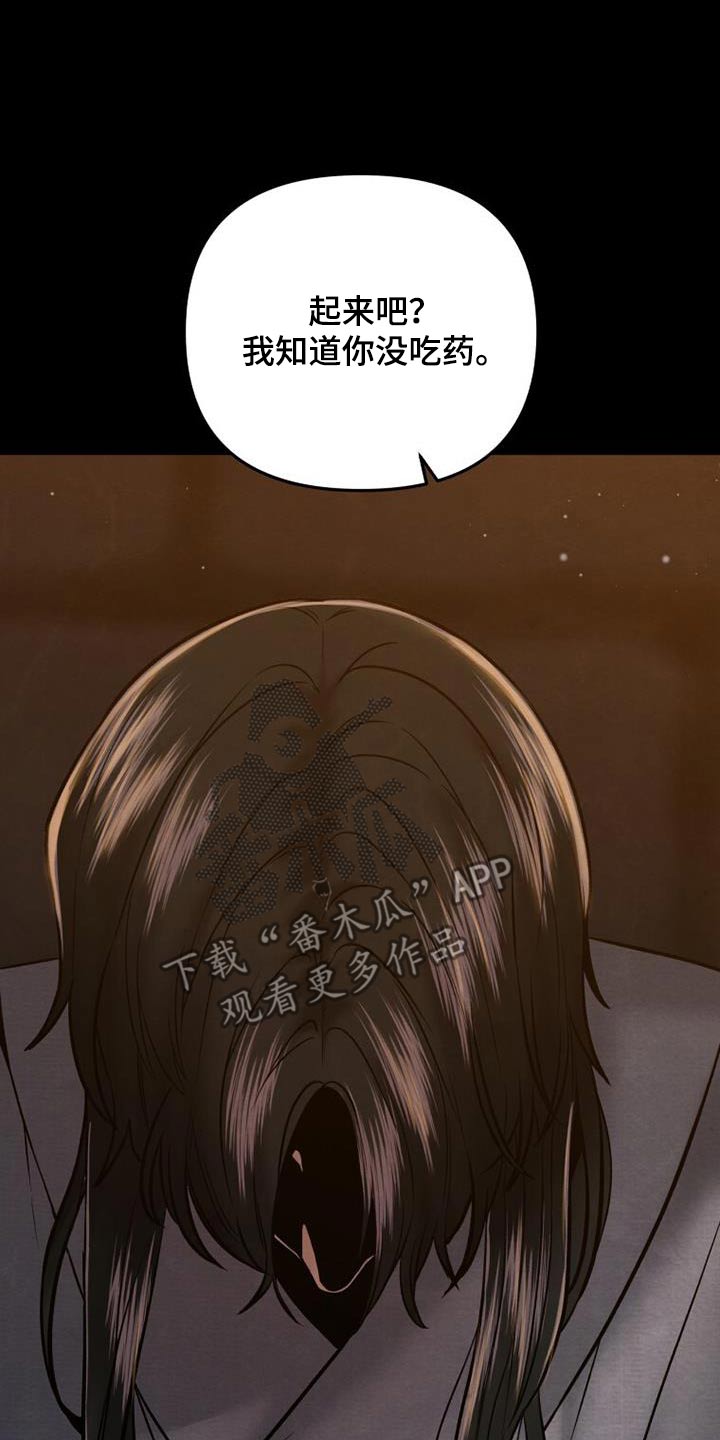 拯救剧本里的我 第33话 第13页