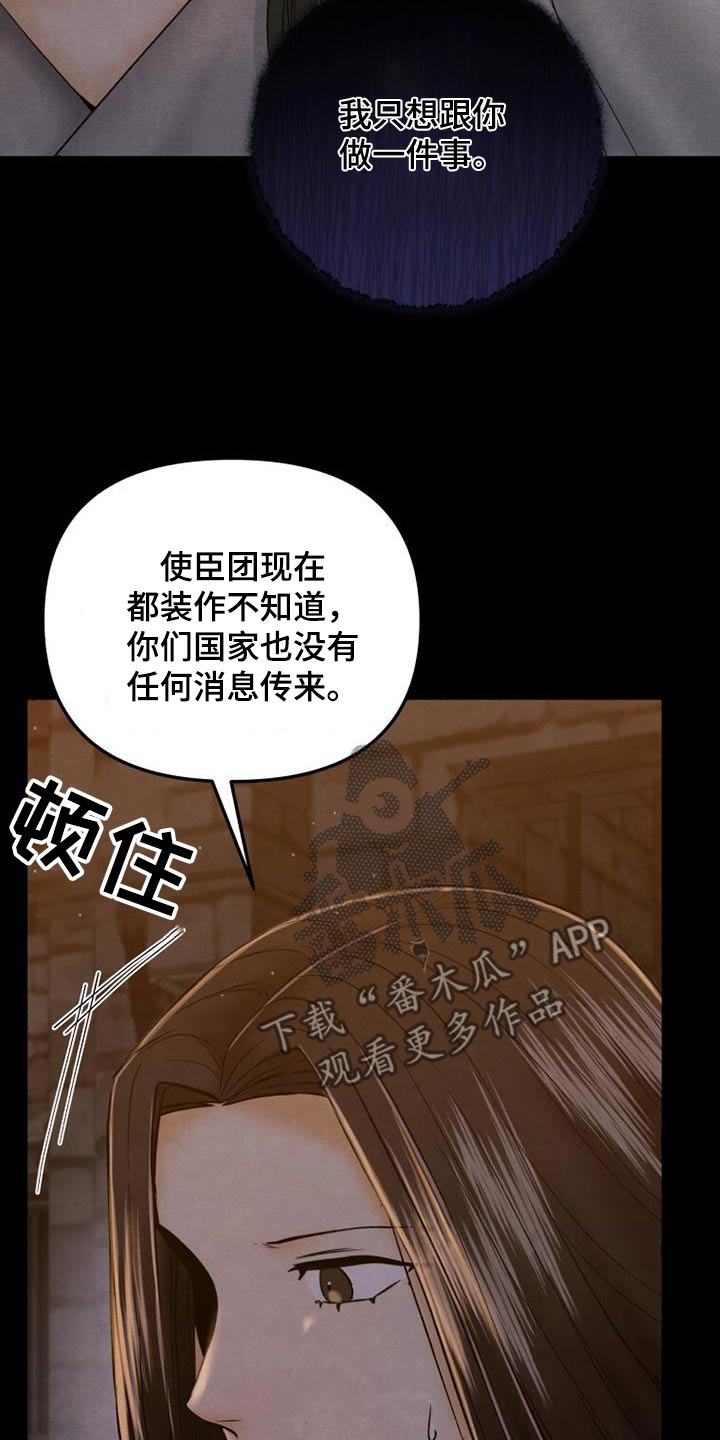 拯救剧本里的我 第33话 第19页