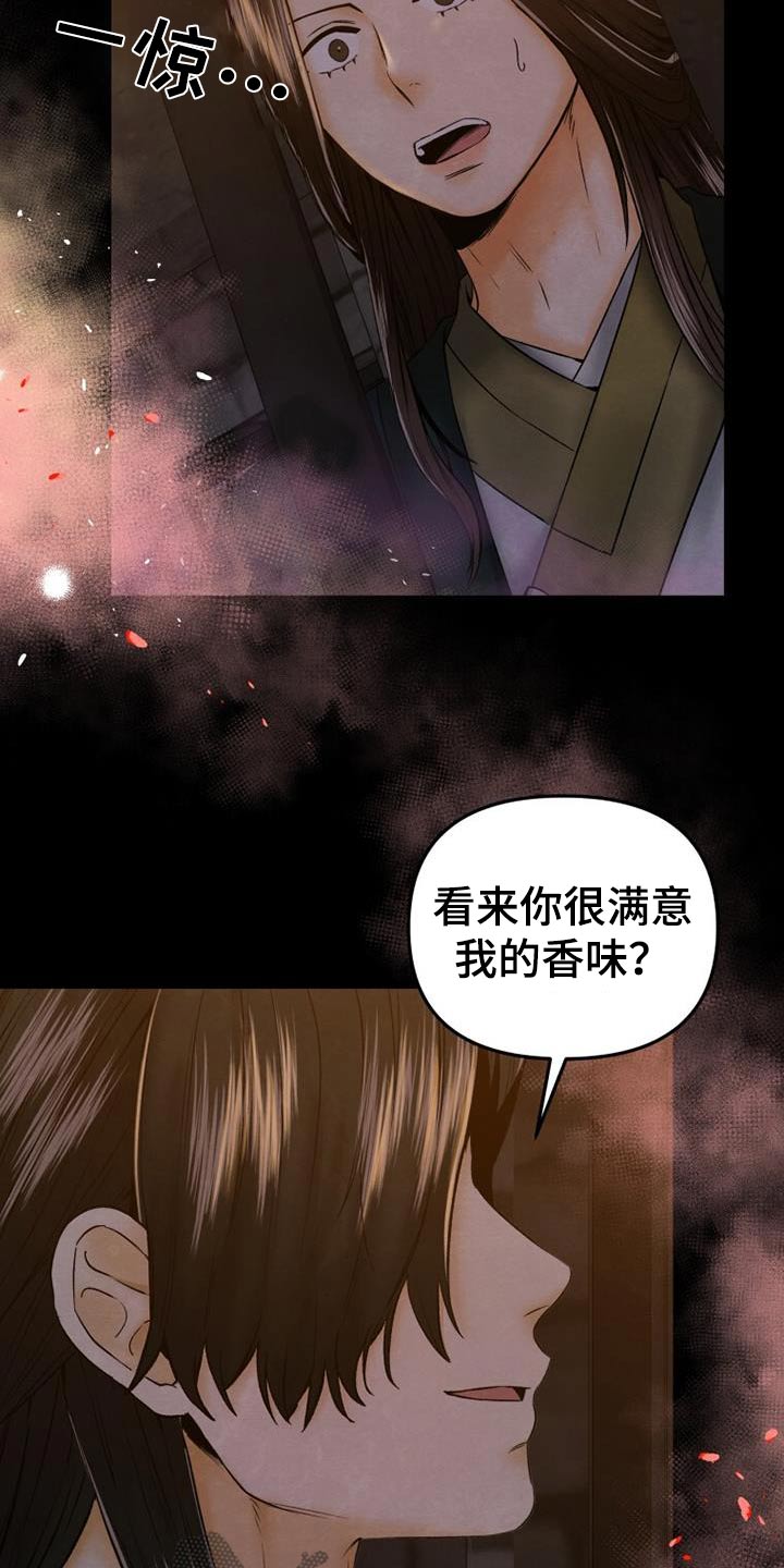 拯救剧本里的我 第33话 第24页