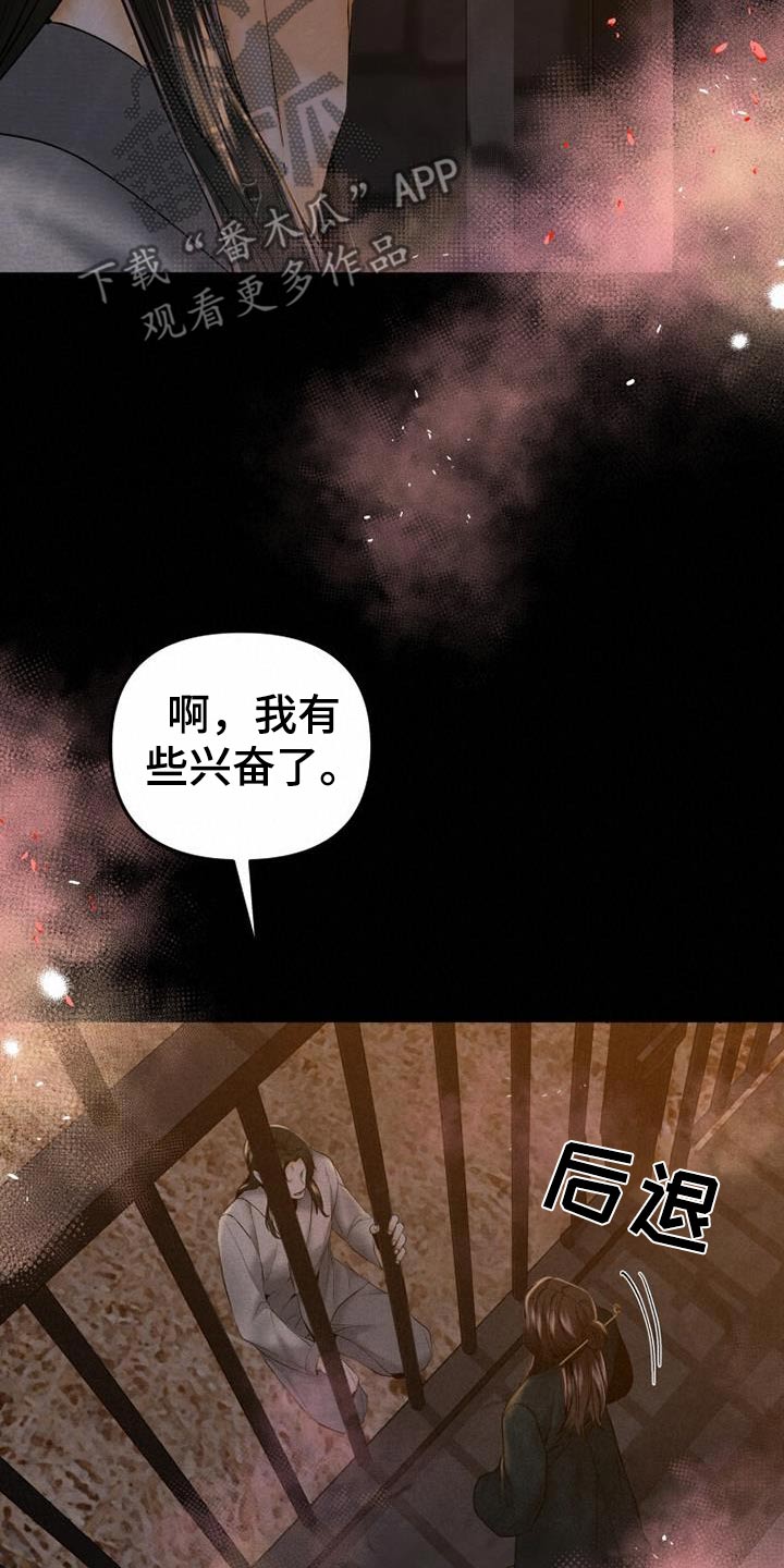 拯救剧本里的我 第33话 第25页