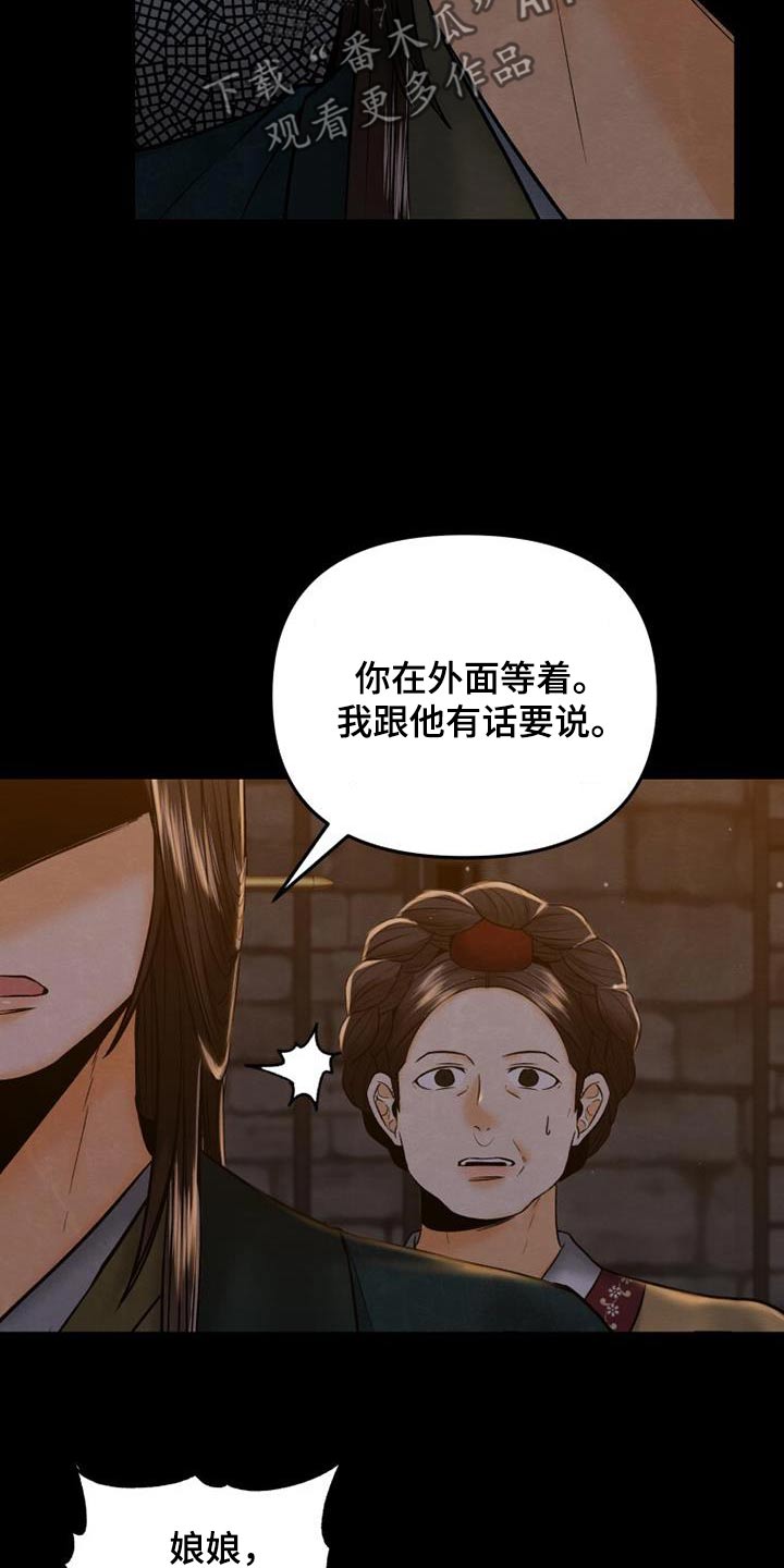 拯救剧本里的我 第33话 第7页