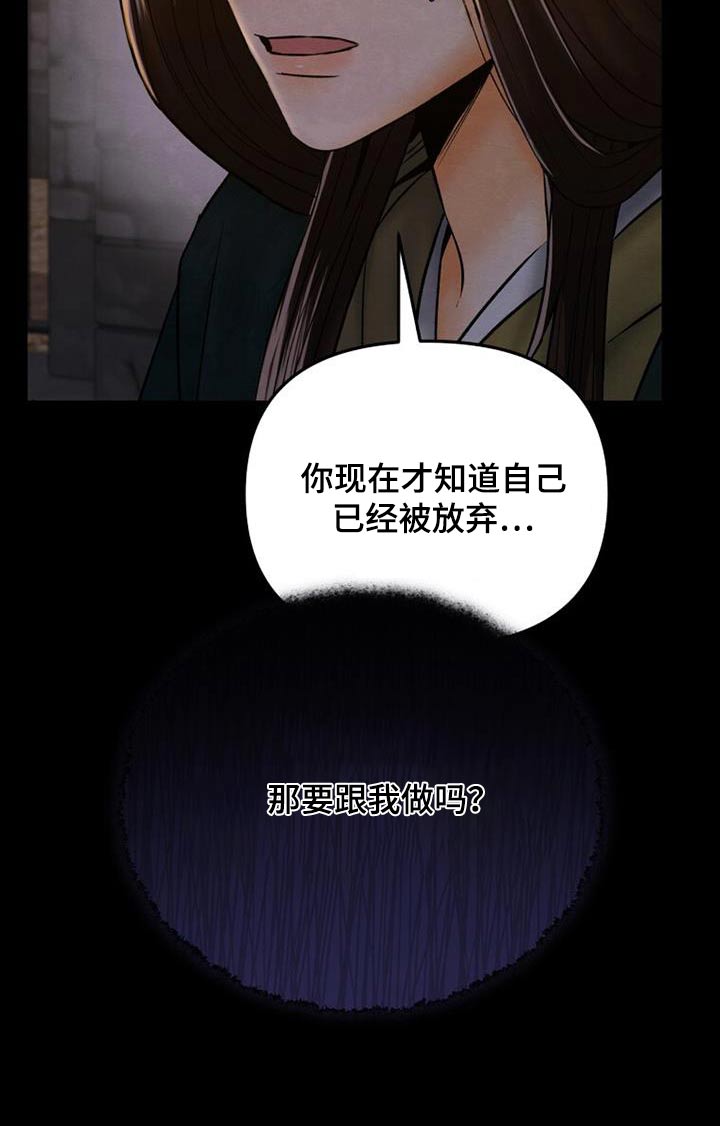拯救剧本里的我 第33话 第20页